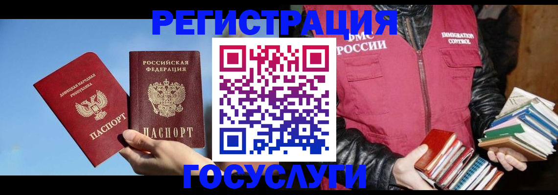 прописка для работы в Северной Осетии