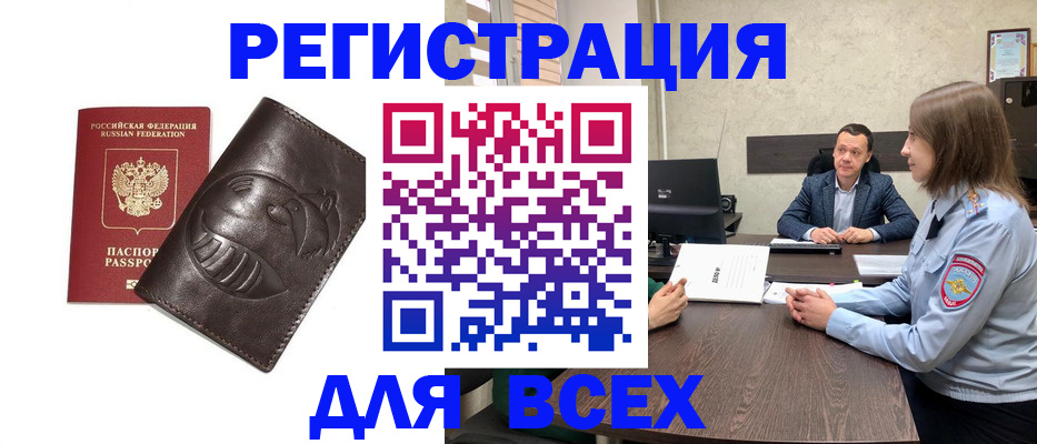 временная регистрация надежно в Северной Осетии
